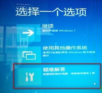 Win8如何解决打补丁后出现黑屏且无法进入安全模式的问题