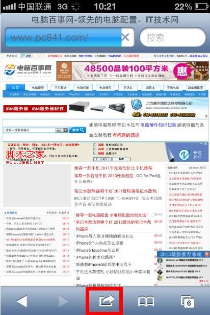 微信上怎么分享链接 图文教你微信里分享网页链接
