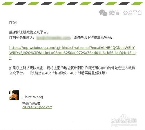 微信公众平台使用教程