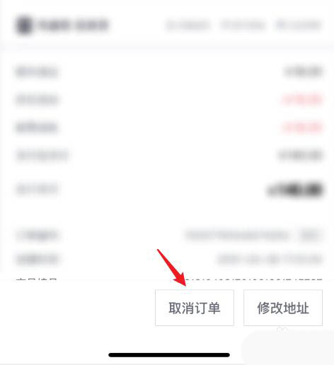 得物app付款后怎么取消订单? 得物取消订单的方法
