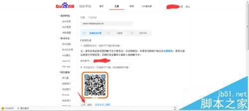支付宝打赏二维码怎么生成? 百度支付宝打赏生成二维码的教程