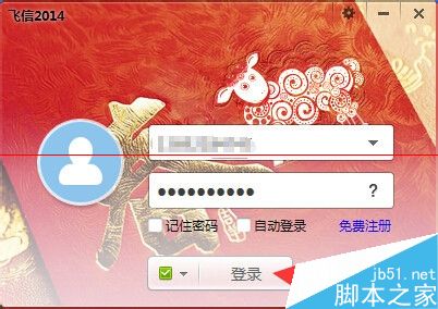 关闭飞信消息声音提醒的方法