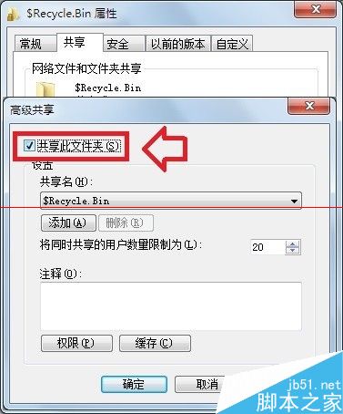 win7文件夹的小黄锁怎么取消？