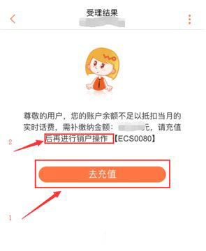 腾讯大王卡无法销户怎么办? 腾讯大王卡销户流程