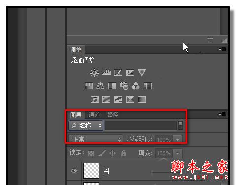PS如何快速搜索图层 PS快速搜索图层方法攻略教程