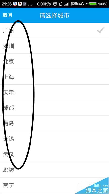 趣运动app怎么预约教学陪练?