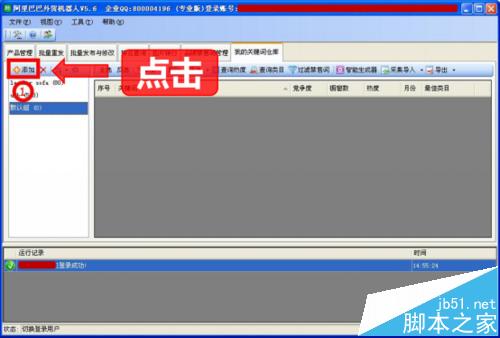 阿里巴巴国际站关键词一键采集分析详解