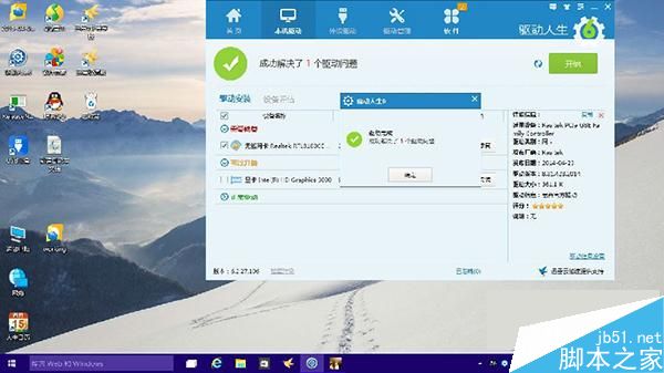Win10网卡驱动不能安装怎么办？Win10网卡驱动安装错误的解决办法