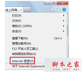 win7系统打开IE浏览器总是弹出"脱机工作，目前没有可用的Internet连接"的解决方法