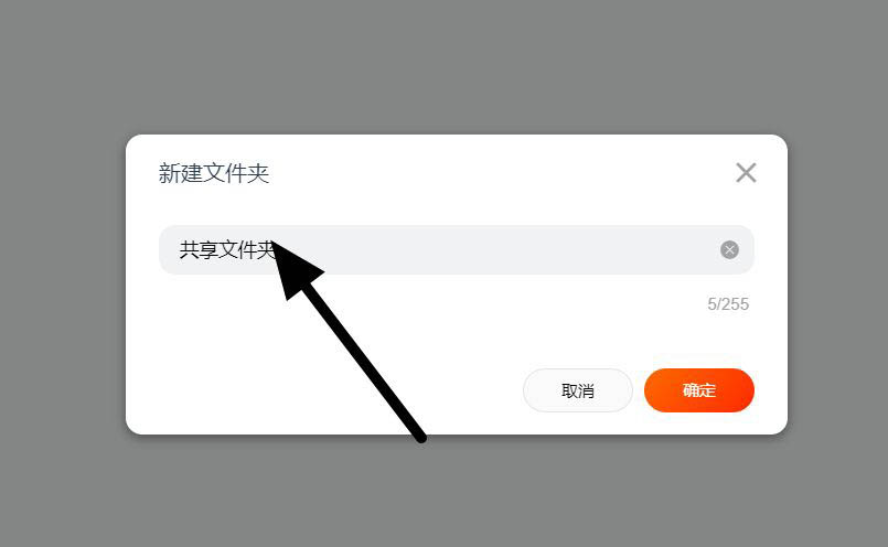 阿里云盘怎么创建共享文件? teambition浏览器传输文件的技巧