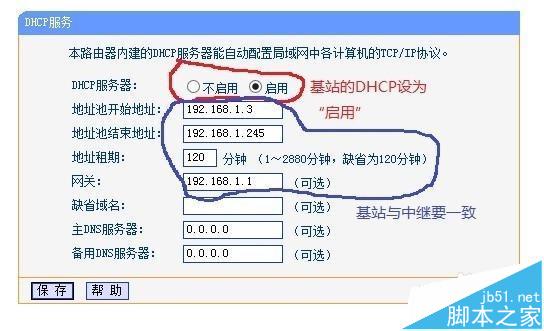 怎么把两台TP LINK无线路由器中继桥接?