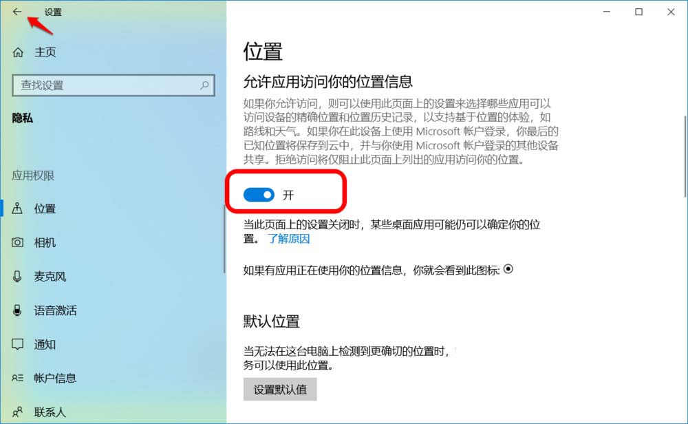 Win10怎么开启或关闭夜间模式?