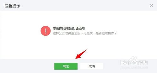 微信企业号怎么申请？微信企业号注册教程(附官网地址)