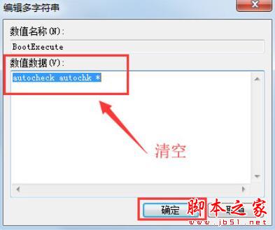 Win7电脑开机出现checking file的处理流程