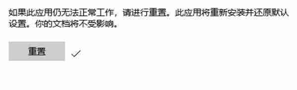 Win10系统中怎么重置Linux子系统?Linux子系统重置方法