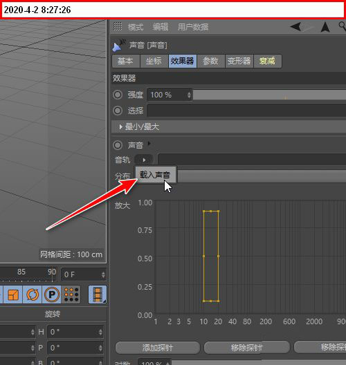 C4D怎么导入音乐? C4D声音效果器的使用方法