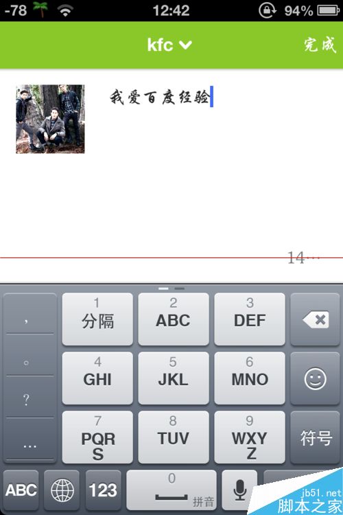 在路上怎么玩？在路上发表旅行日记的方法