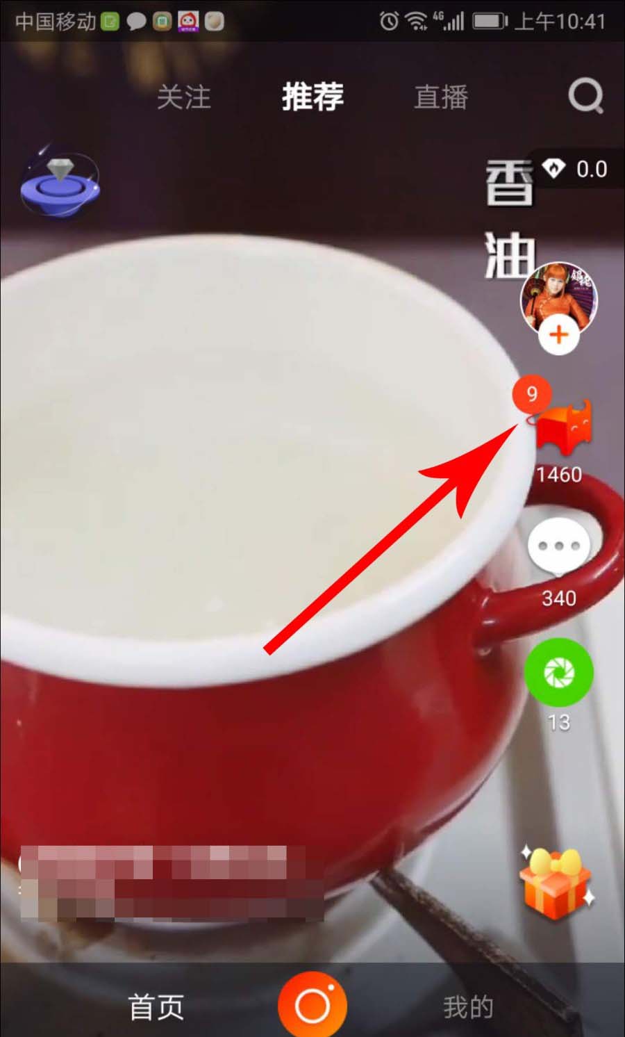 火牛没有点赞怎么办? 火牛视频点赞教程