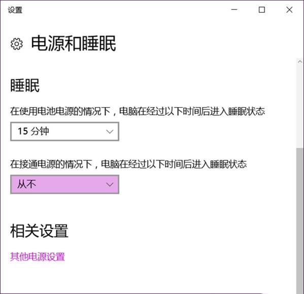 Win10电脑开启热点后总是自动关闭怎么解决(图文解决方法)