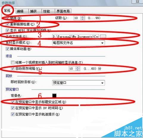 会声会影有哪些参数需要设置?