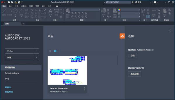 AutoCAD LT 2022怎么激活？AutoCAD LT 2022安装破解图文教程(附注册机+破解工具下载)