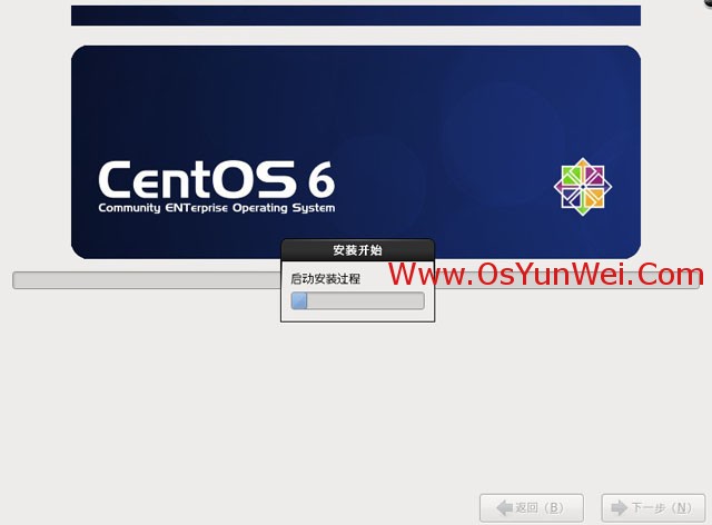 CentOS 6.4 服务器版安装教程(超级详细图解)