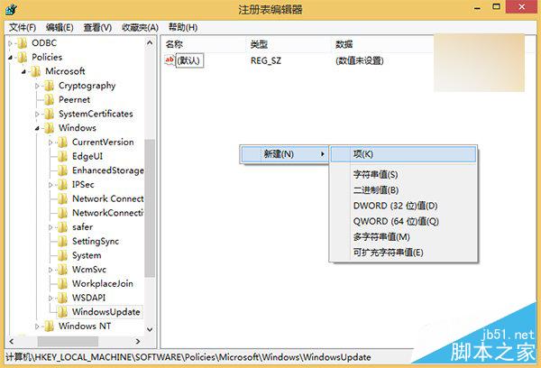 Win7/Win8.1设置阻止自动下载Win10安装包的两种方法介绍