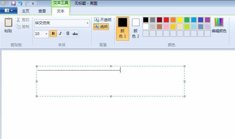 电脑自带的画图工具怎么画虚线?