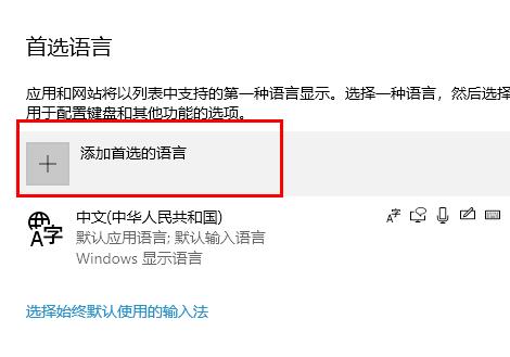 win10自带的输入法锁定为英文的方法