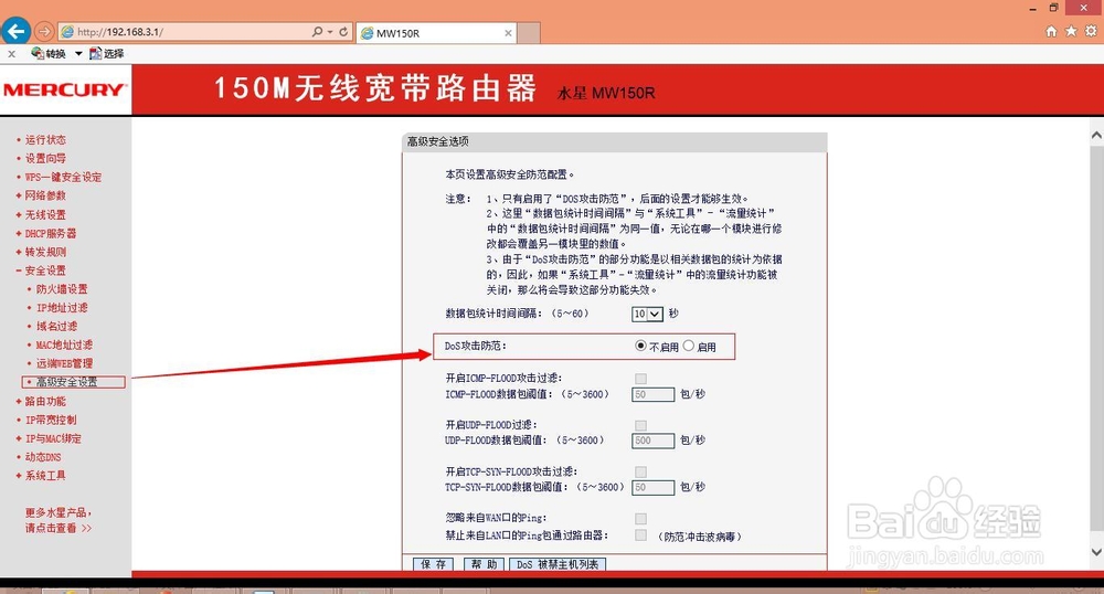 路由器教程：教你如何将普通无线路由器设置为无线AP