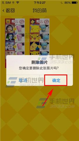 一起来卖萌怎么删除照片?照片删除方法介绍