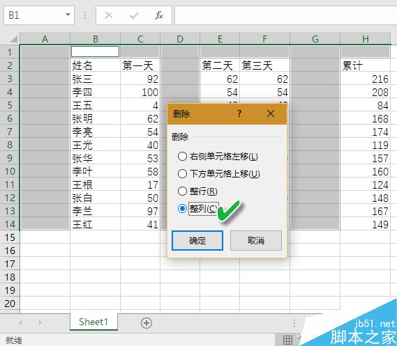 在excel中巧用F5解决表格问题