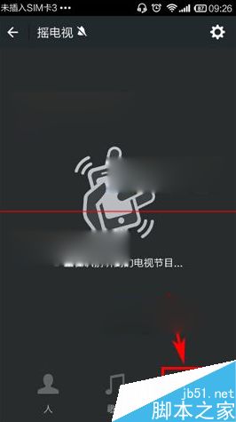 微信摇一摇怎么识别电视节目？