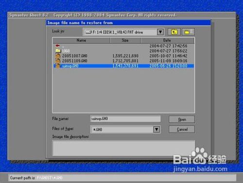 使用ghost修复win7系统具体操作步骤