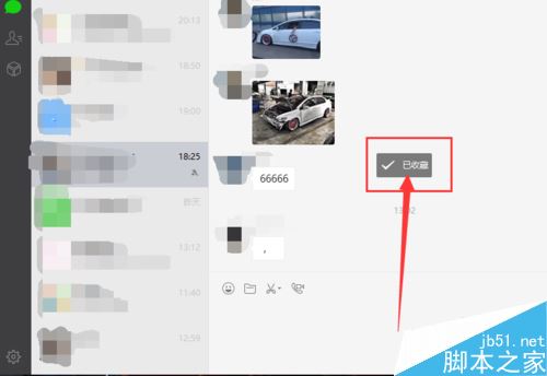 微信电脑版怎么发送收藏内容 微信电脑版发送收藏技巧
