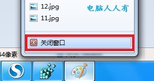 windows7快捷方式的建立方法
