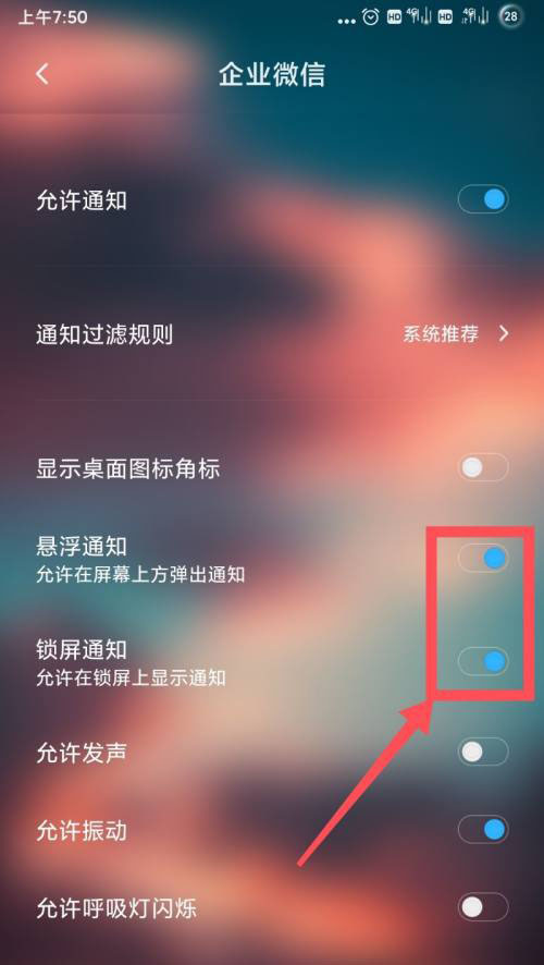 企业微信收不到消息是怎么回事? 企业微信消息收不到的解决办法