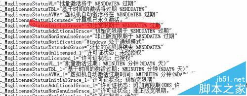 win10系统有效期怎么查询? win10永久激活的查看方法