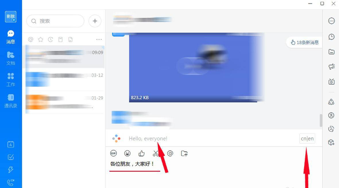 钉钉中文消息怎么转换成英文? 钉钉翻译的技巧