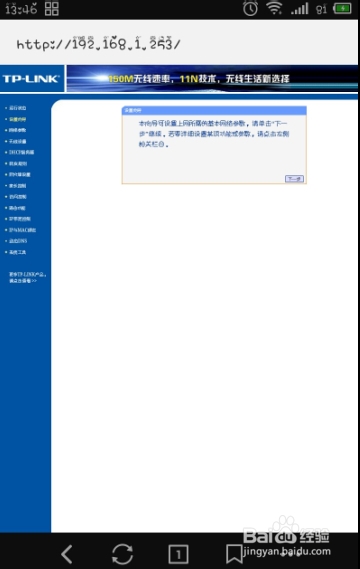 路由器设置地址192.168.1.253打不开进不去怎么办