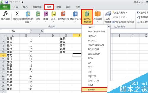 用excel怎么统计同类型数据数量?
