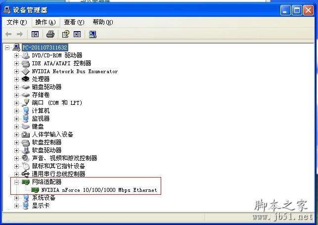 网络适配器是什么意思 在哪查看
