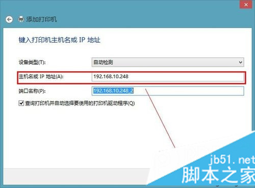 win8系统安装网络打印机图文教程 win8系统怎么安装打印机驱动