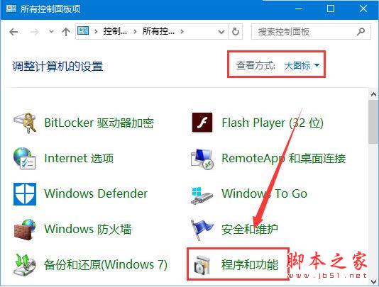 Win10运行程序提示&ldquo;损坏的映像 错误0xc0000020&rdquo;解决方法图文教程