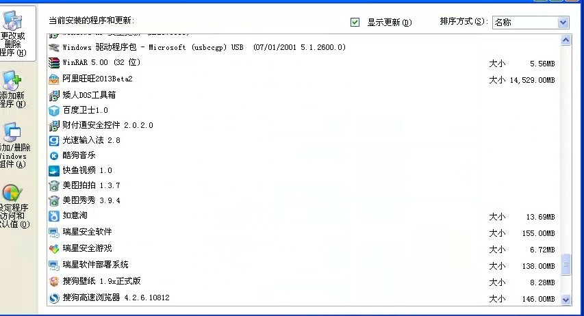 瑞星软件可以卸载吗 瑞星杀毒软件怎么卸载