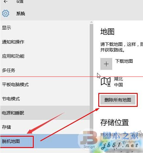 win10地图显示是英文的解决办法