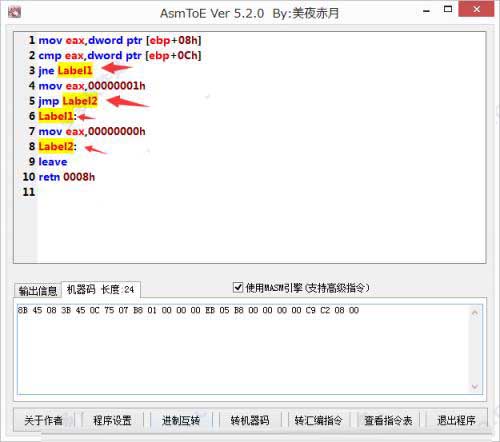 AsmToE怎么使用？AsmToE使用详细图文教程