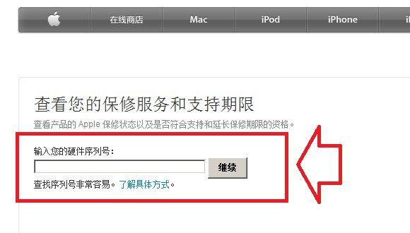 iPad Air 2激活日期怎么看？苹果iPad Air2查询激活时间方法介绍