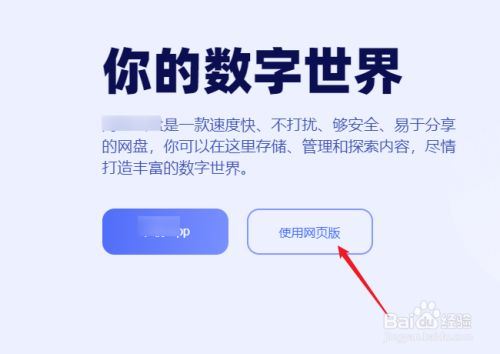 阿里云盘怎么上传文件？阿里云盘上传文件教程