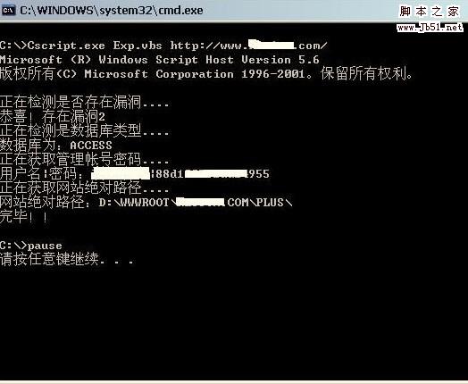 科讯kesion 6.x &ndash; 7.06 SQL 注射漏洞VBS版利用工具第二版